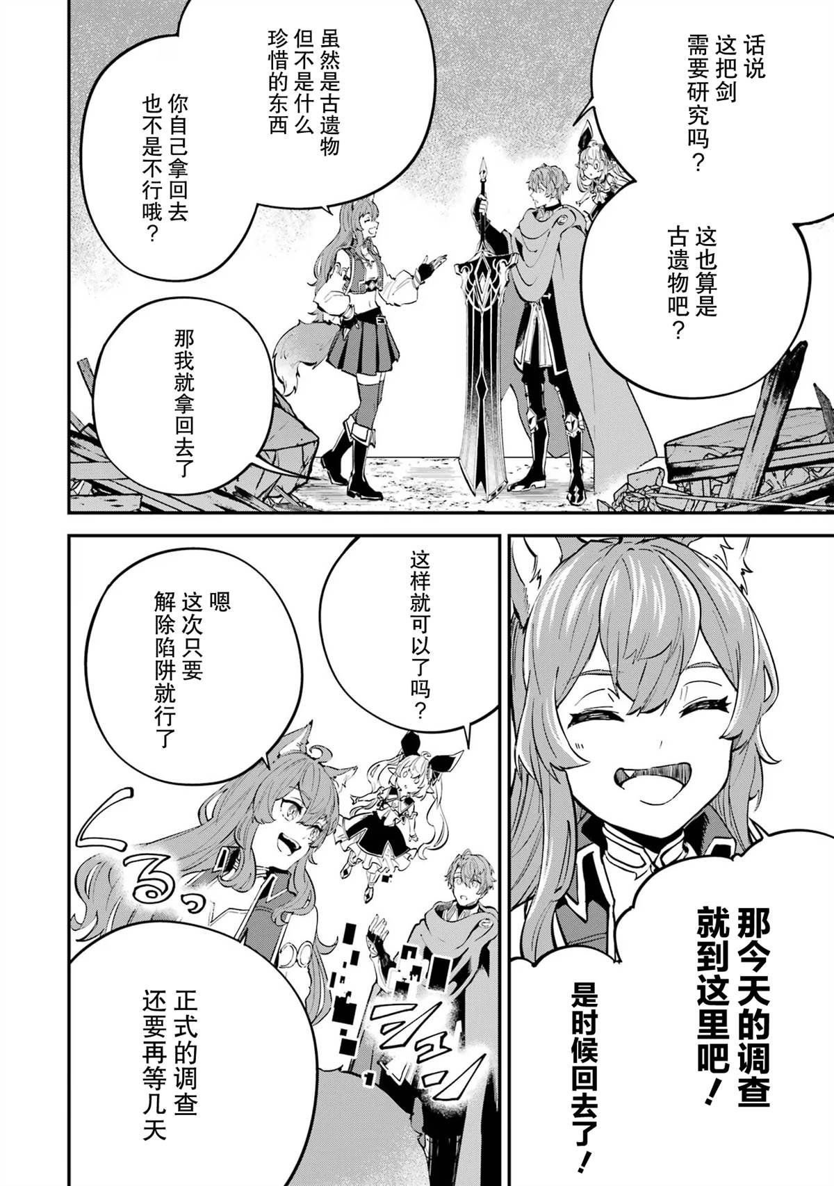 第16话