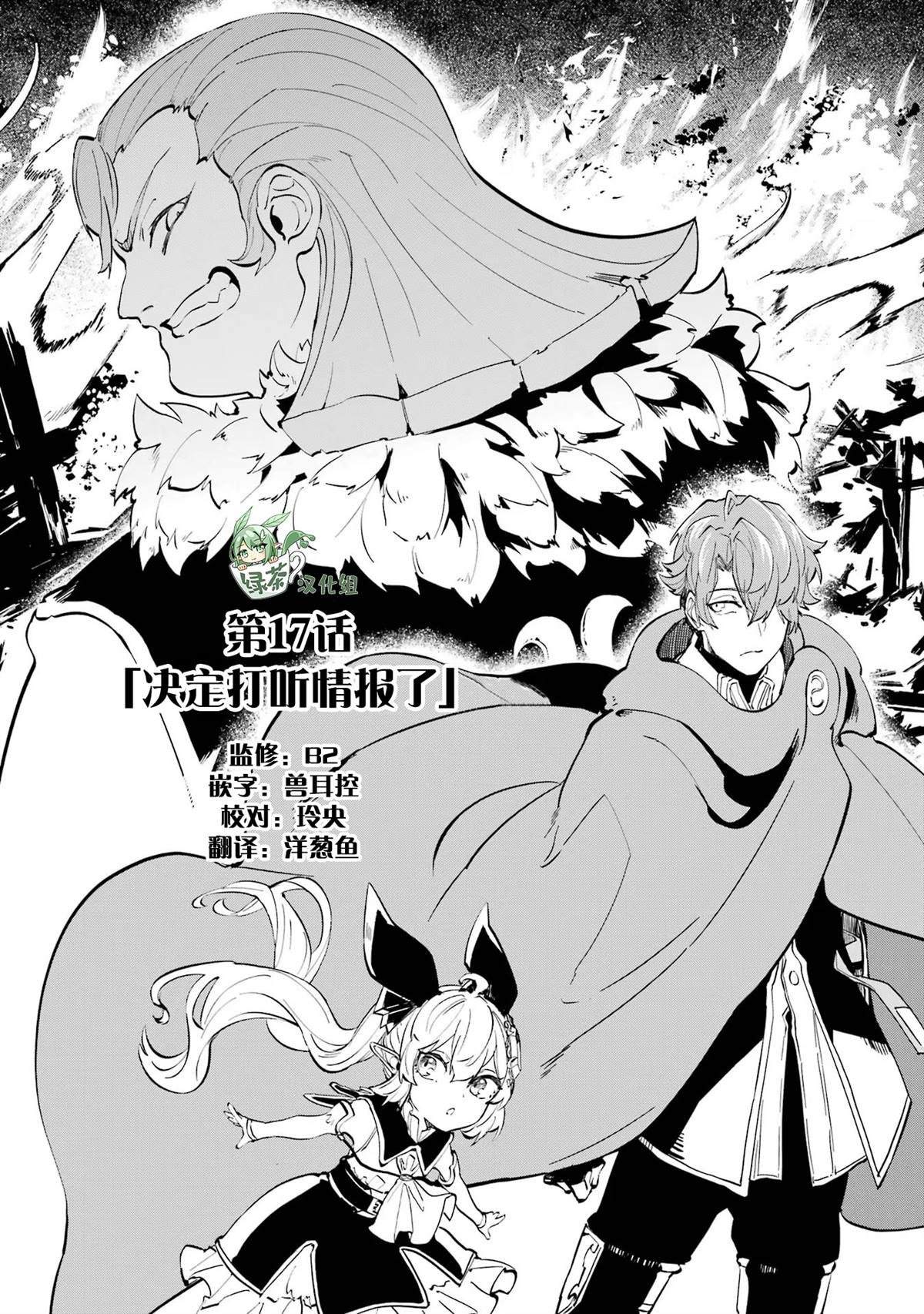 第17话