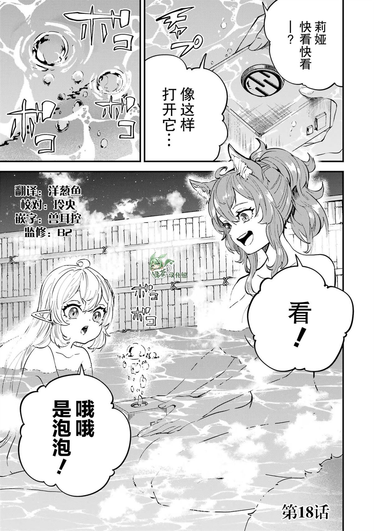 第18话