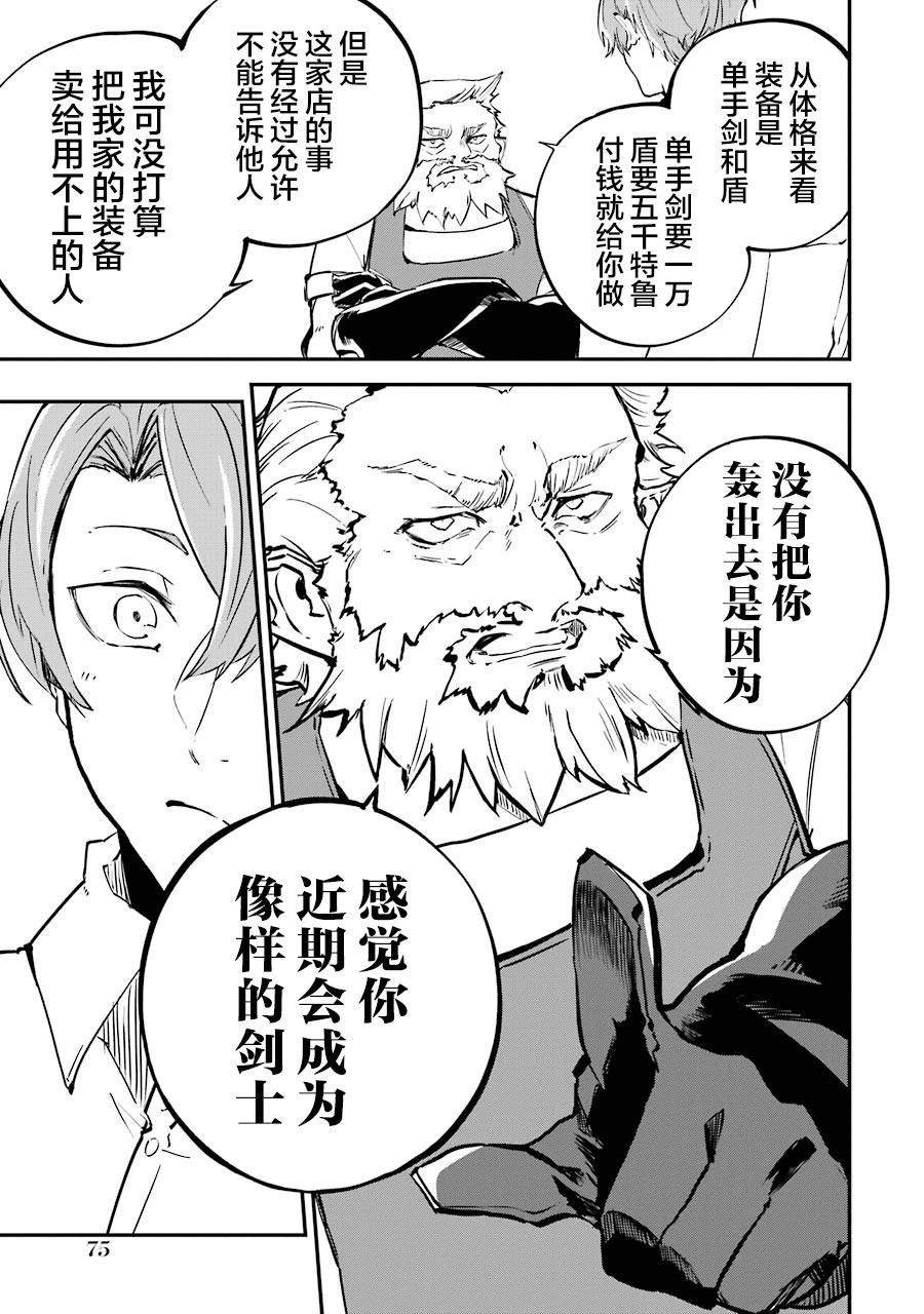 第2话 决定接受任务了