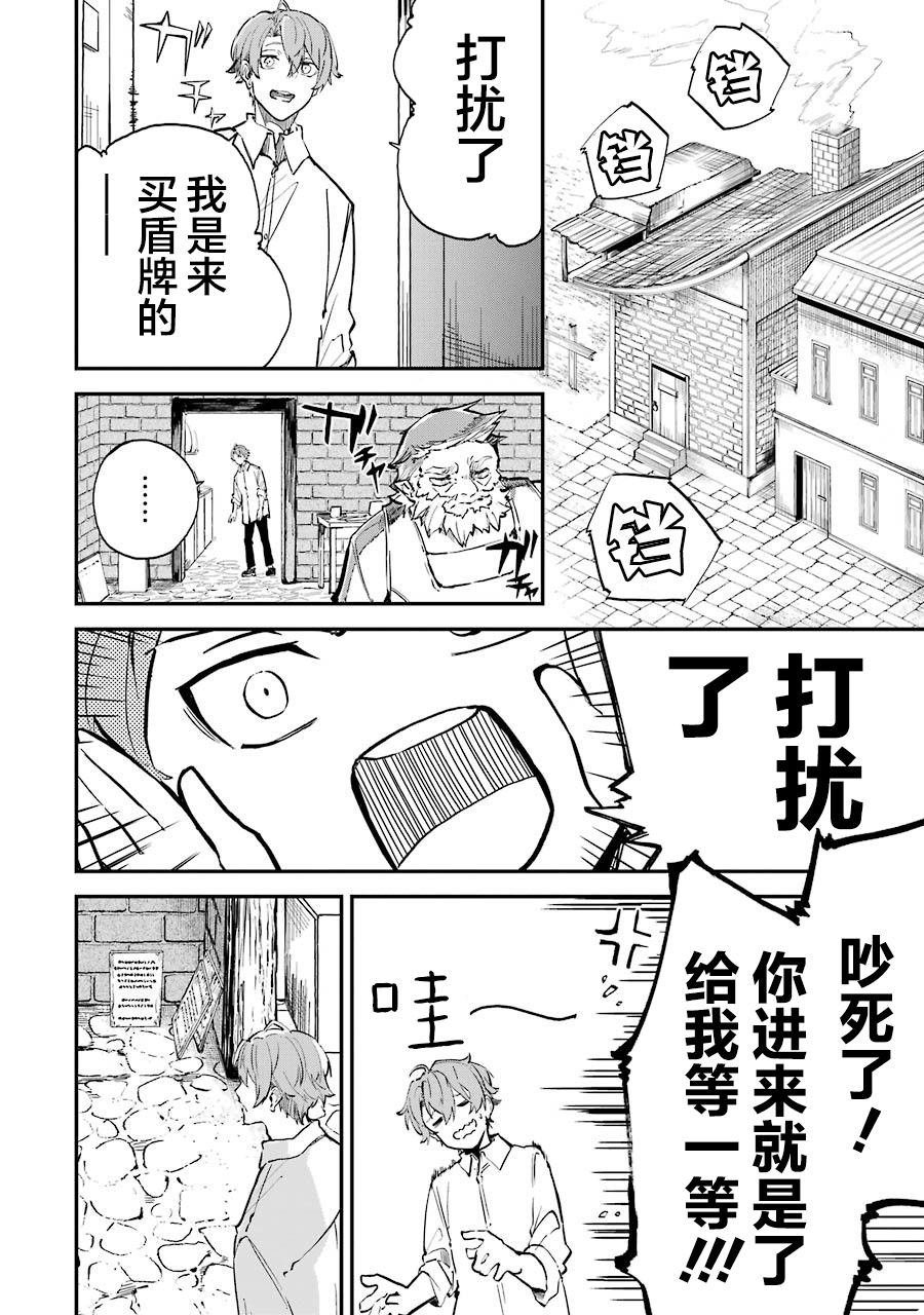 第2话 决定接受任务了