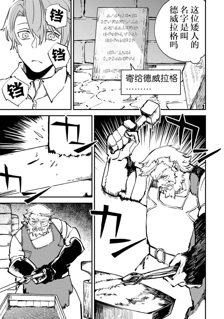 第2话 决定接受任务了