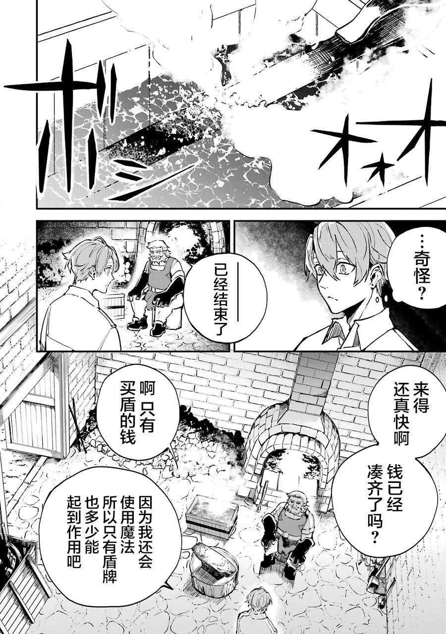 第2话 决定接受任务了