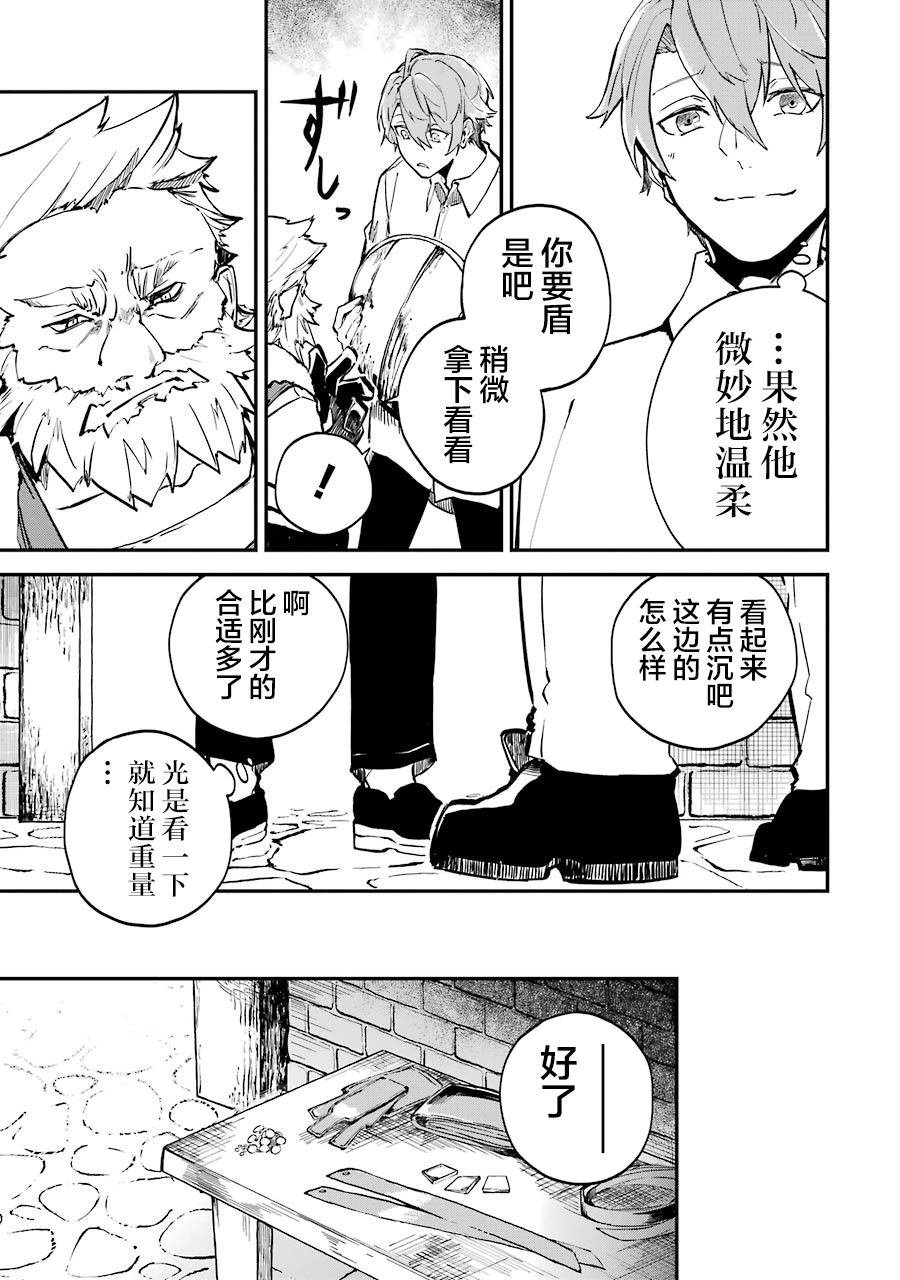 第2话 决定接受任务了