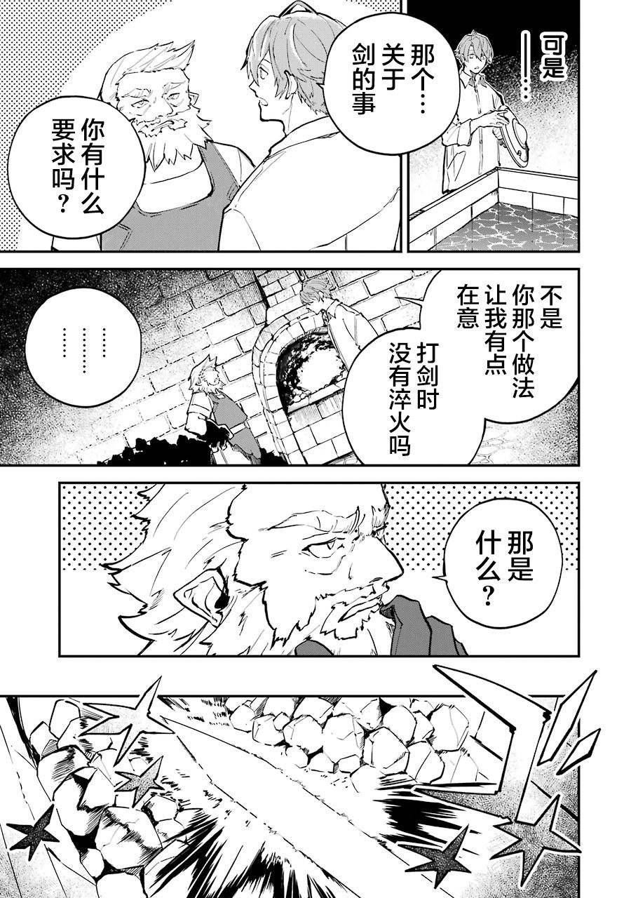 第2话 决定接受任务了