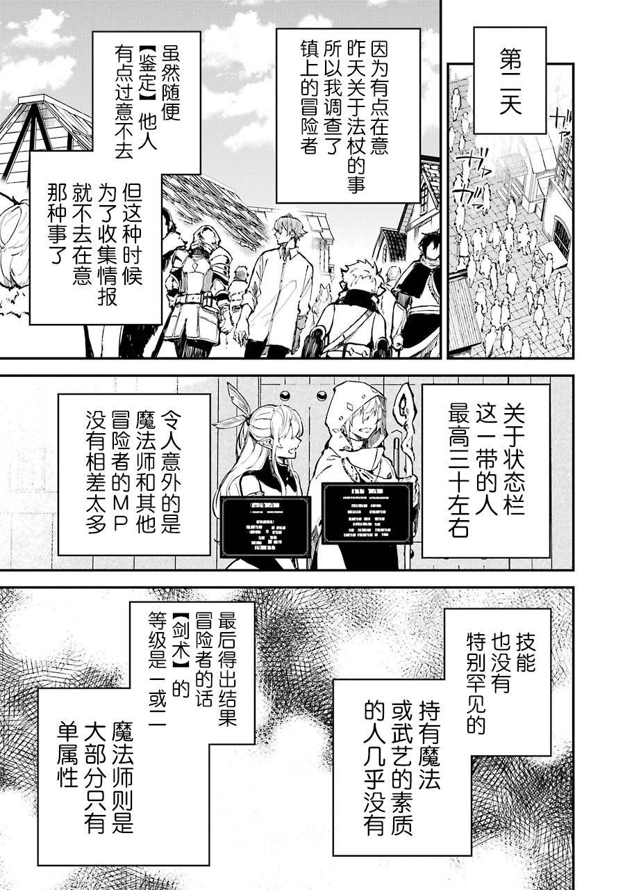 第2话 决定接受任务了