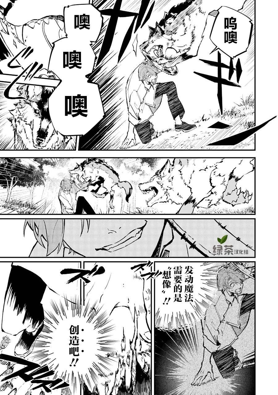 第2话 决定接受任务了
