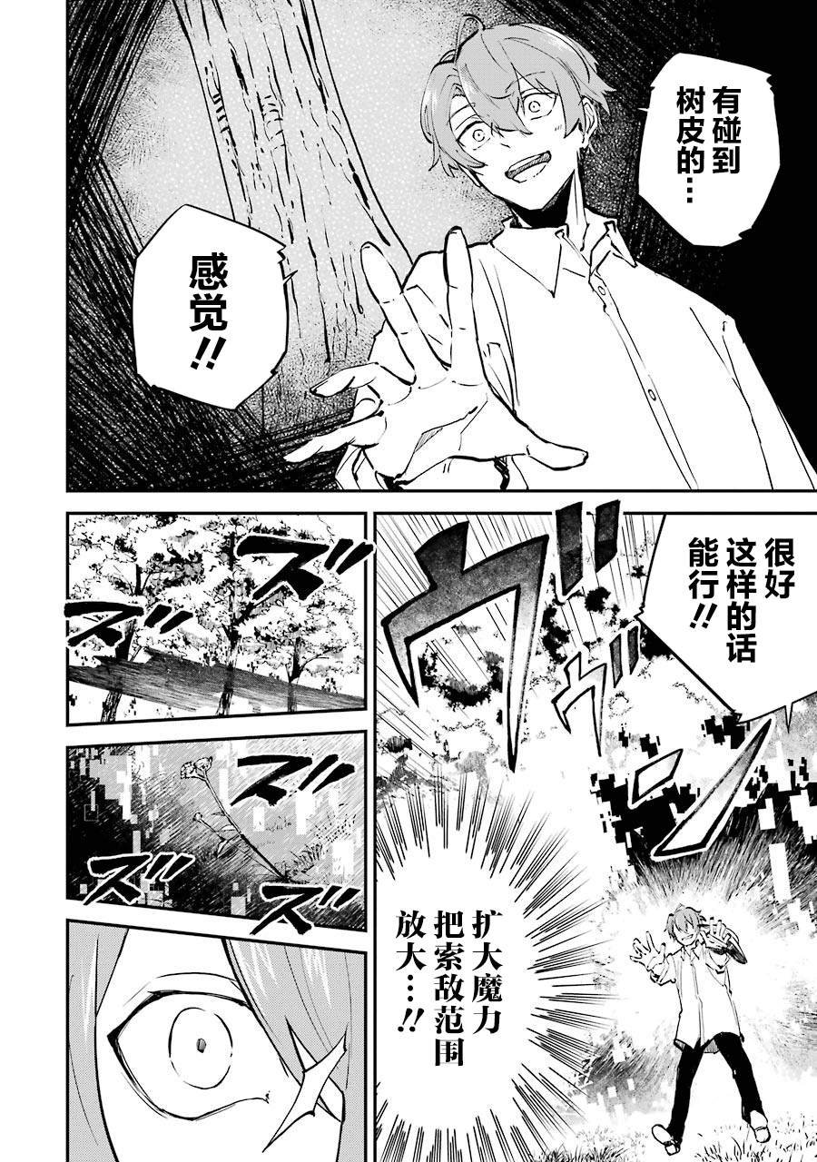 第3话 决定开发魔法了