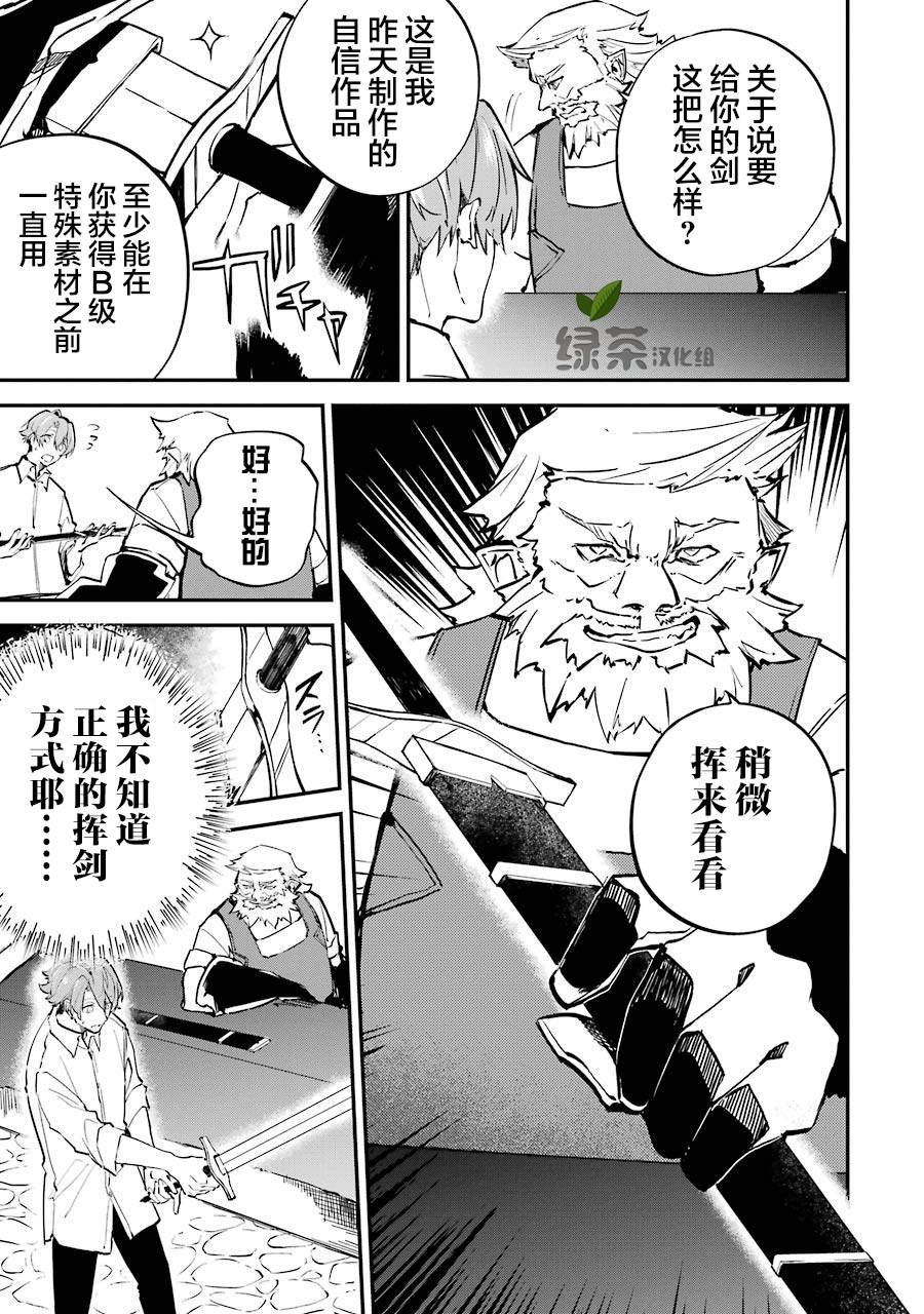 第3话 决定开发魔法了