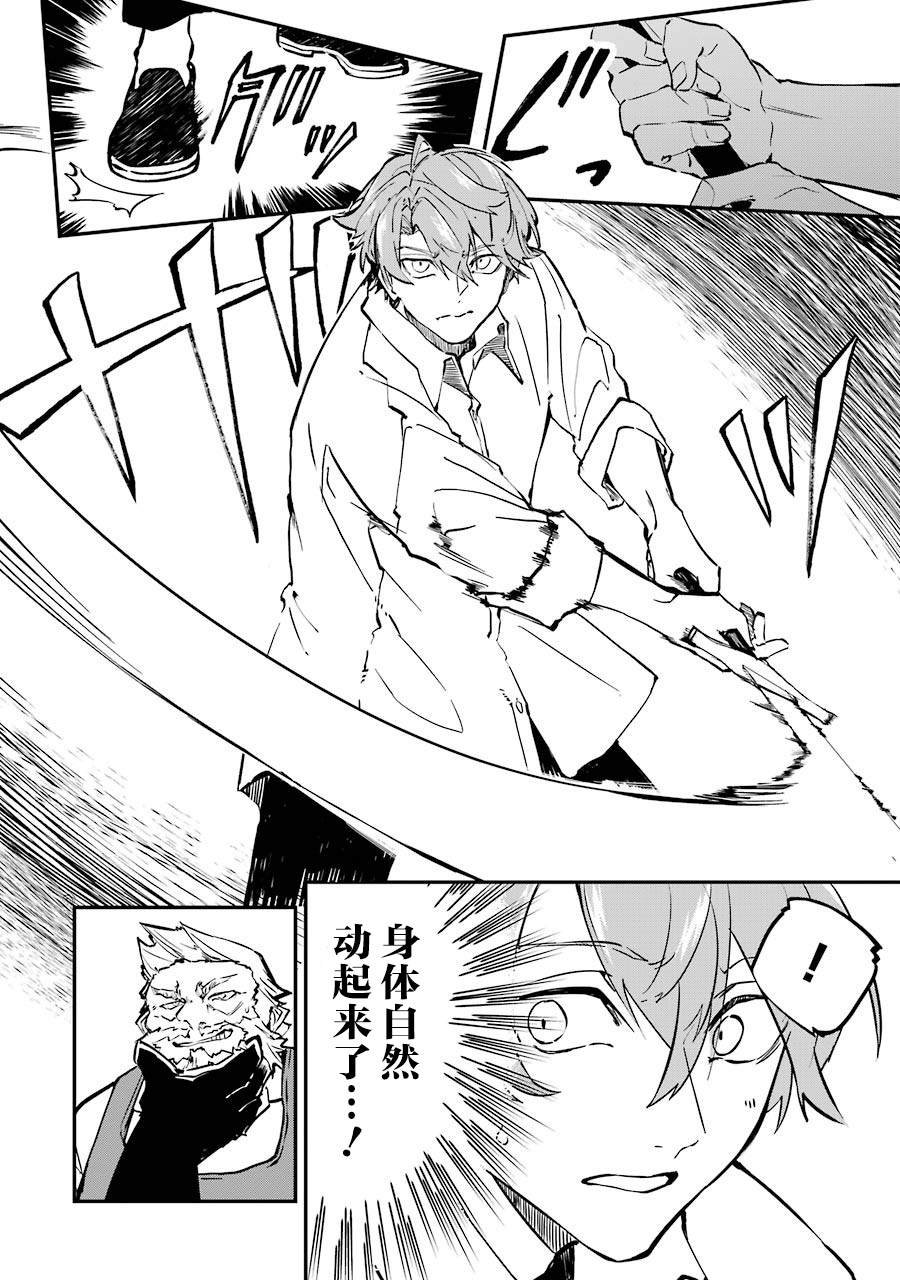 第3话 决定开发魔法了