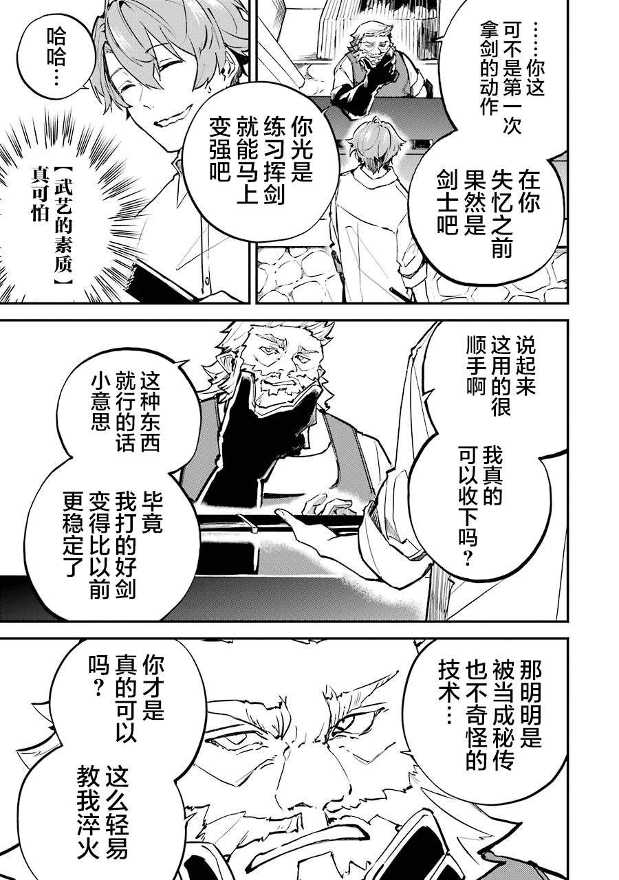 第3话 决定开发魔法了
