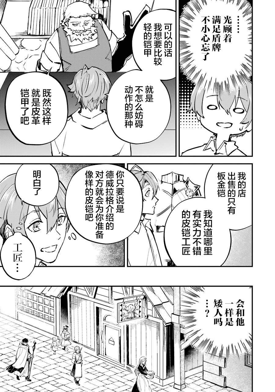 第3话 决定开发魔法了