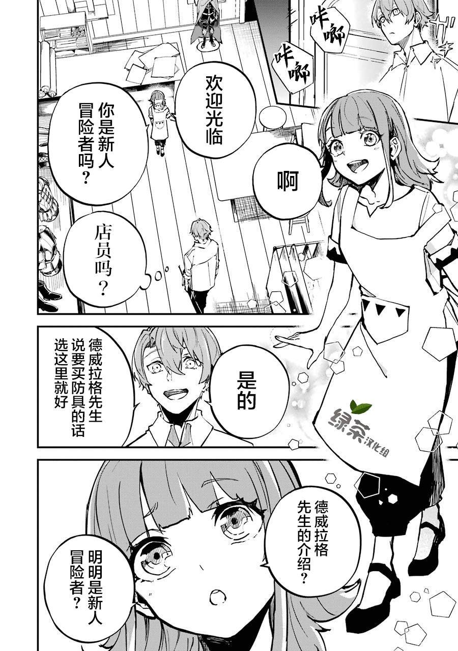 第3话 决定开发魔法了