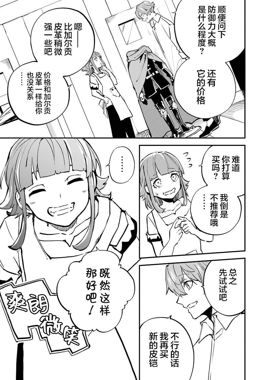 第3话 决定开发魔法了