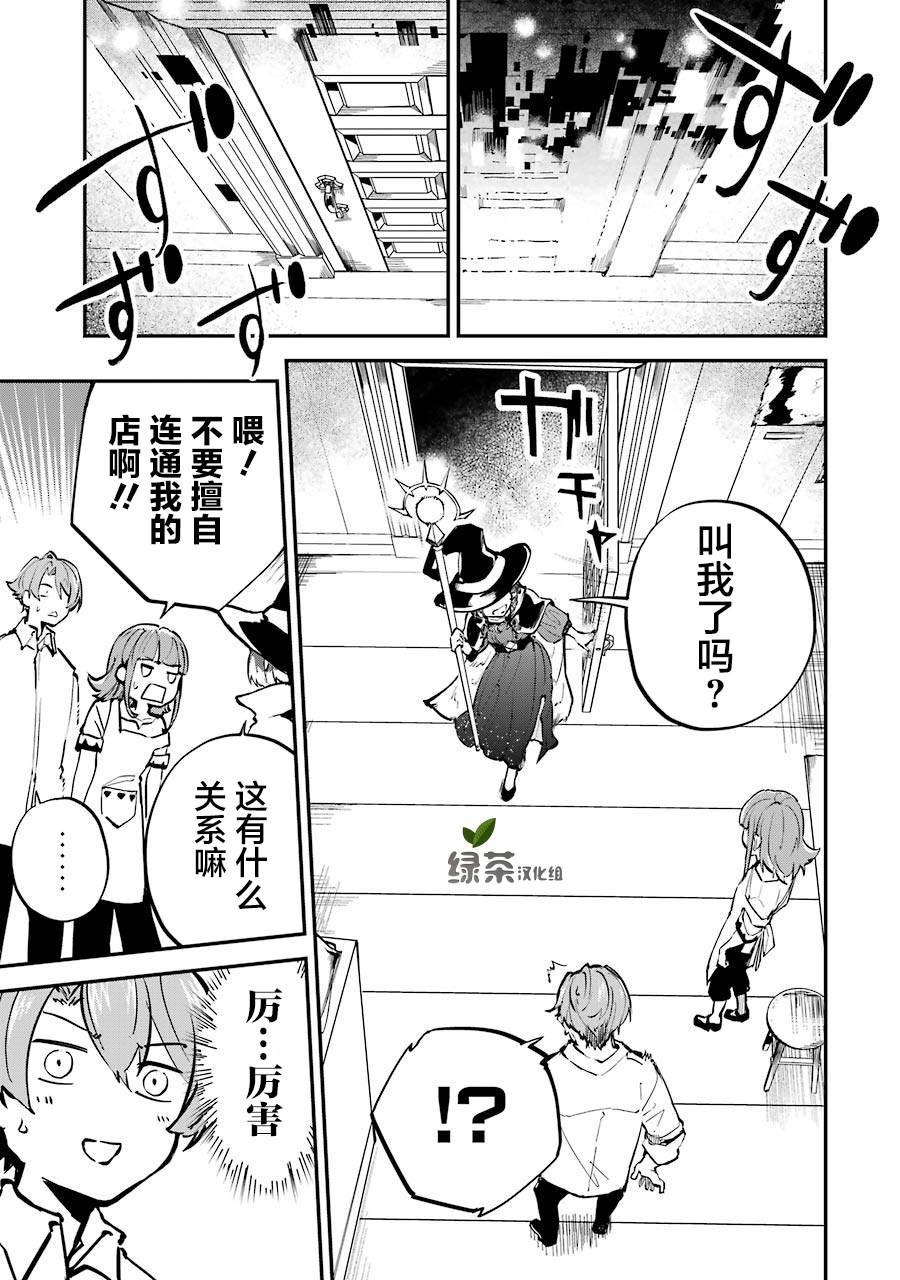 第3话 决定开发魔法了