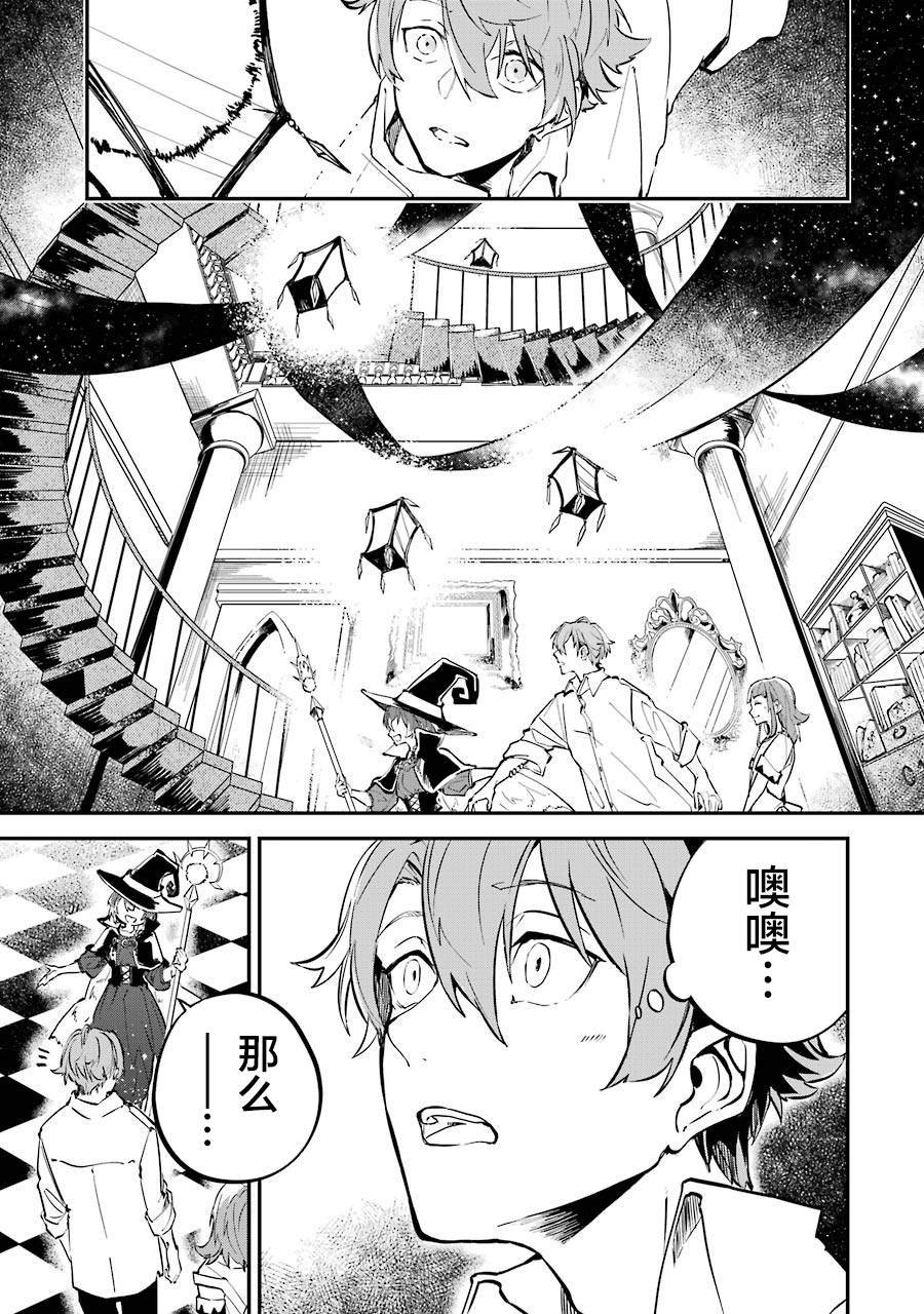 第3话 决定开发魔法了