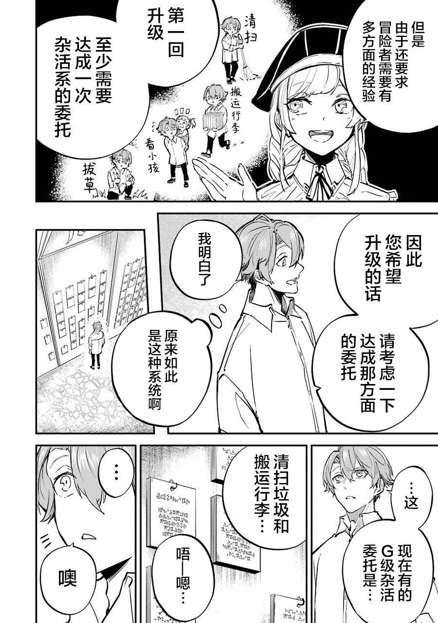 第3话 决定开发魔法了