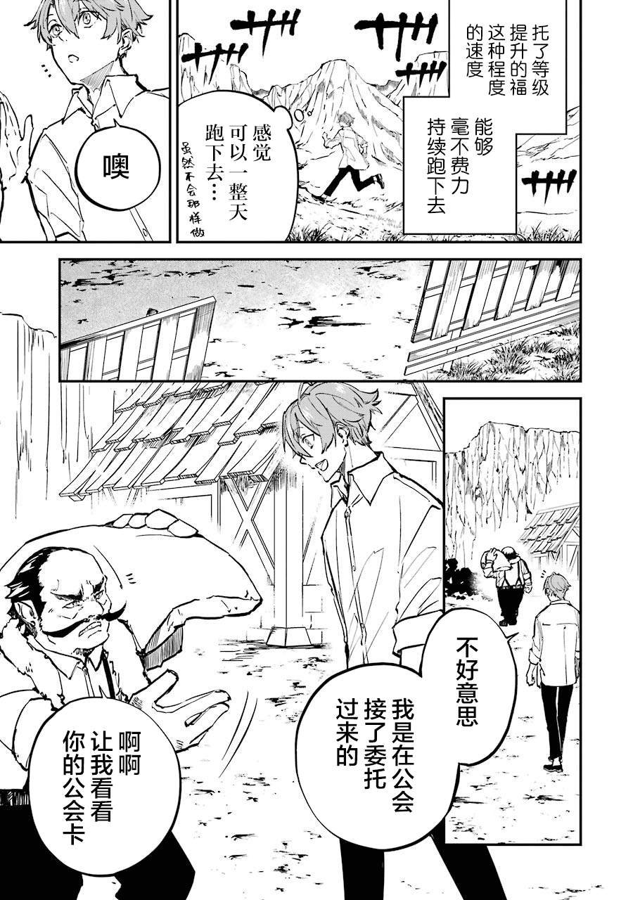 第3话 决定开发魔法了