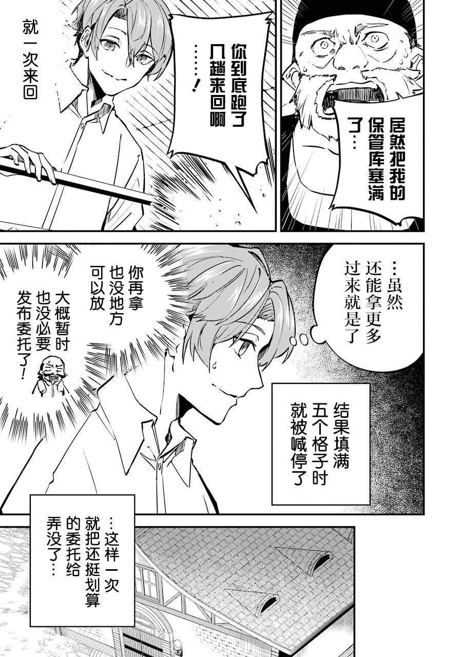 第3话 决定开发魔法了