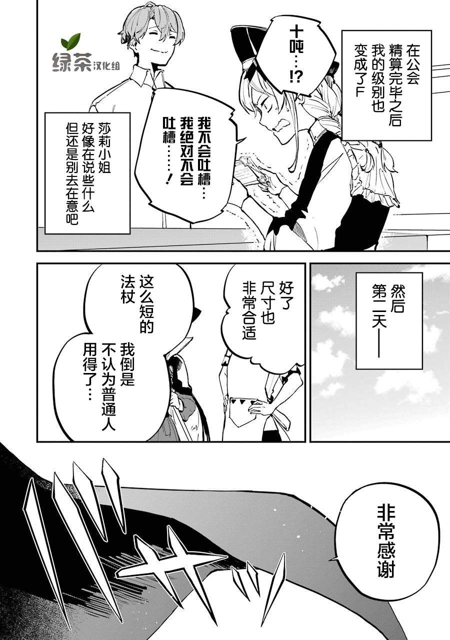 第3话 决定开发魔法了
