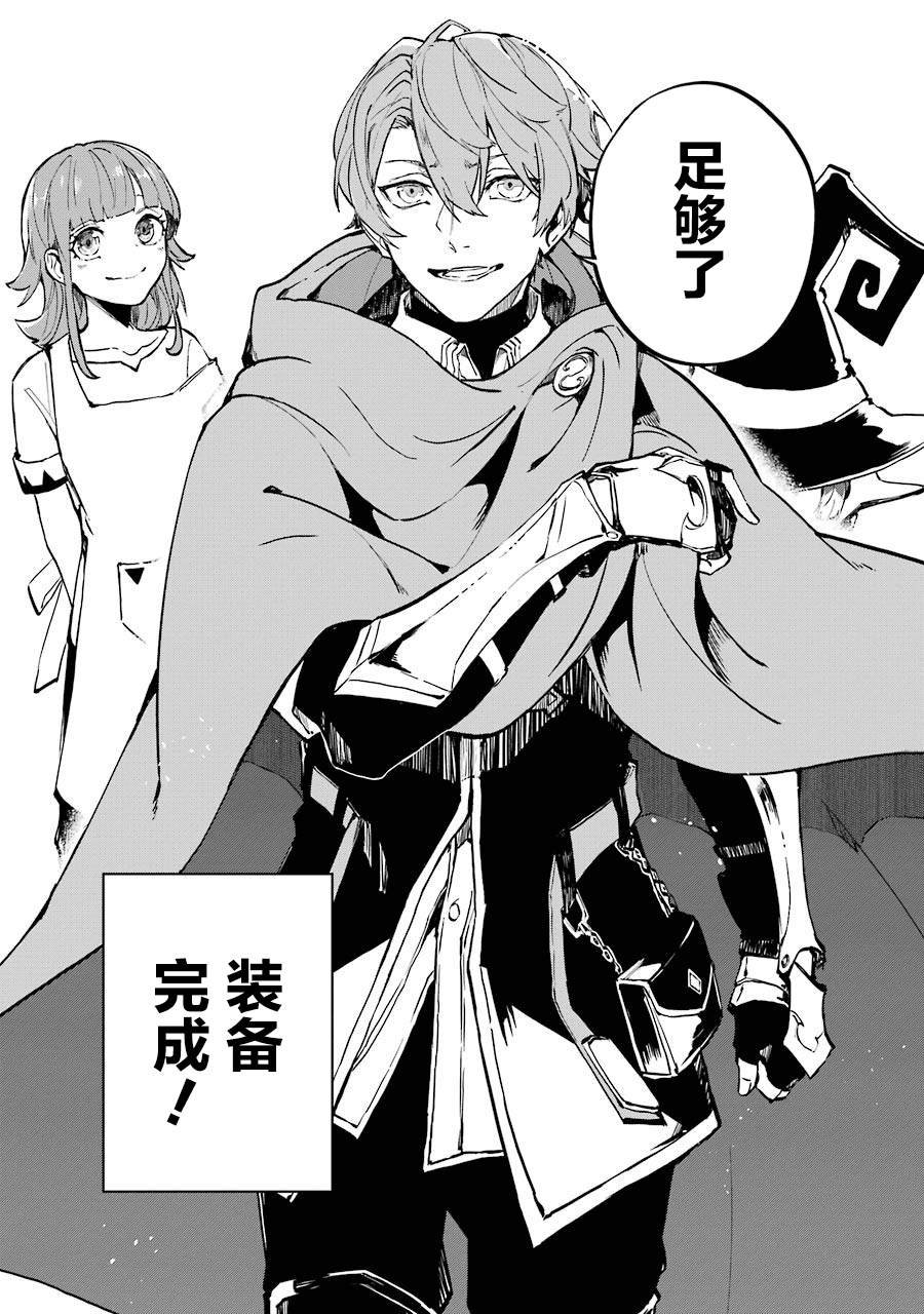 第3话 决定开发魔法了
