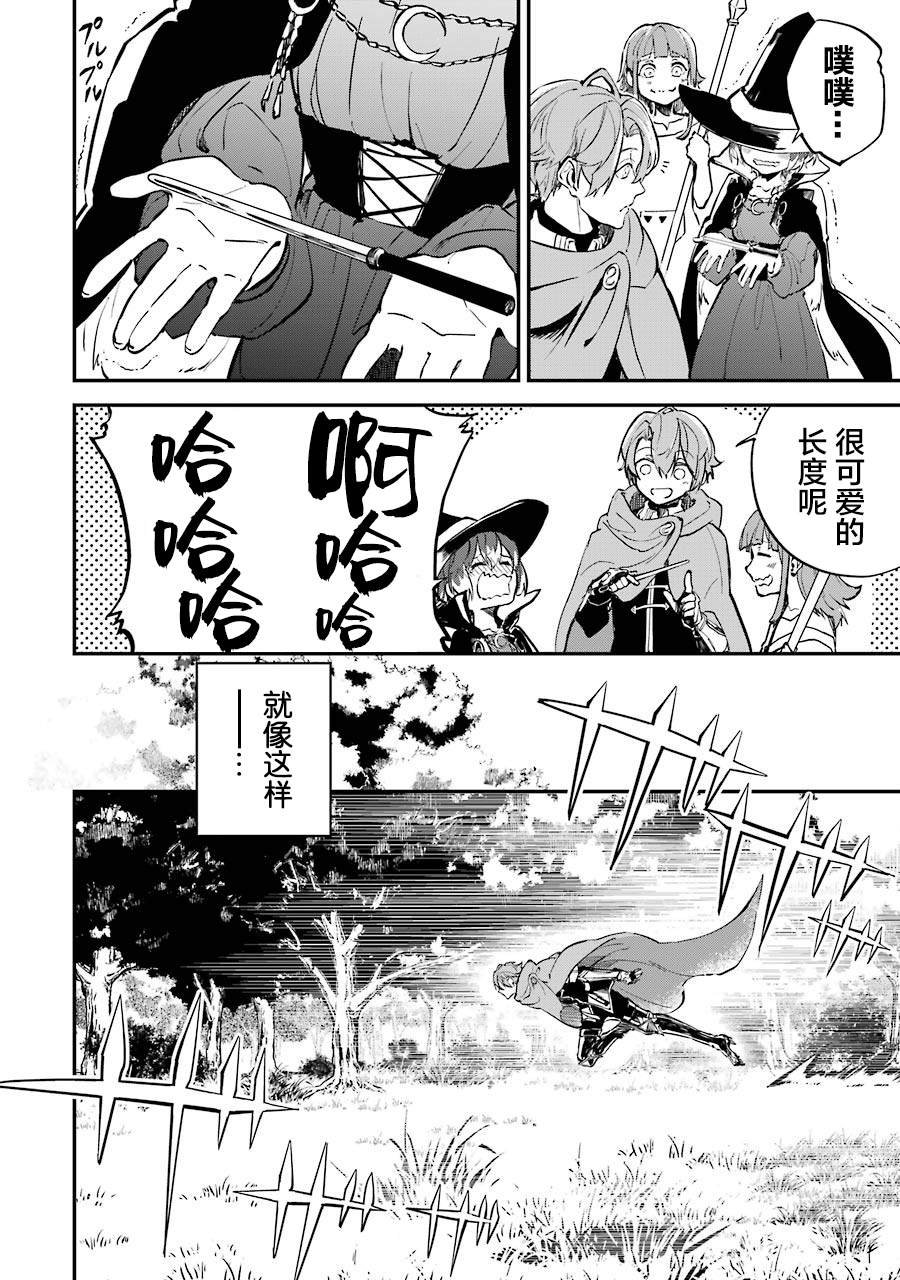 第3话 决定开发魔法了