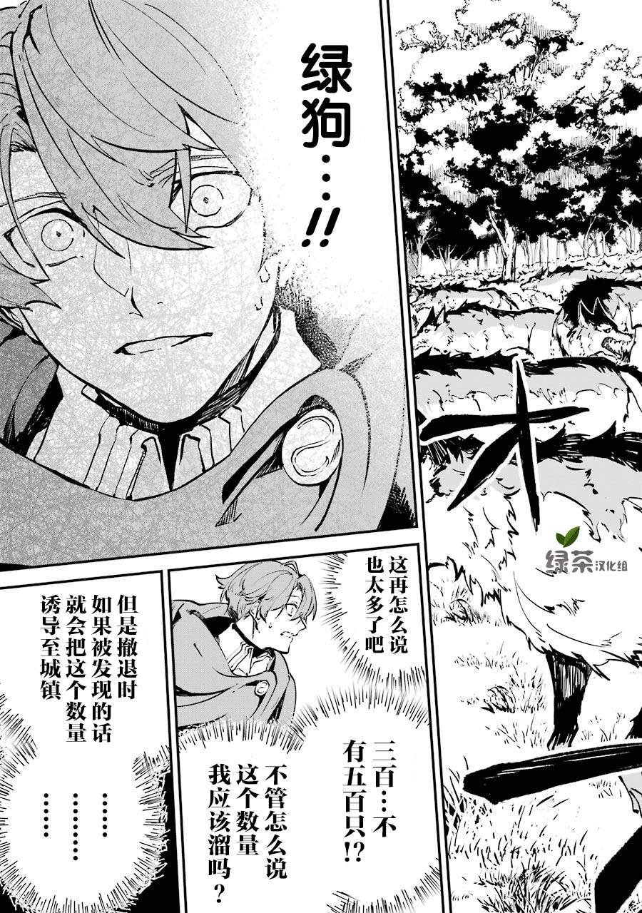 第3话 决定开发魔法了