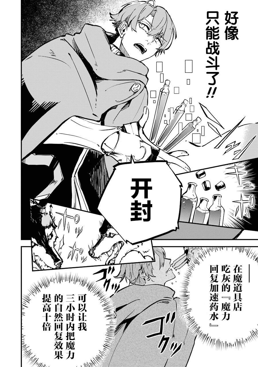 第3话 决定开发魔法了