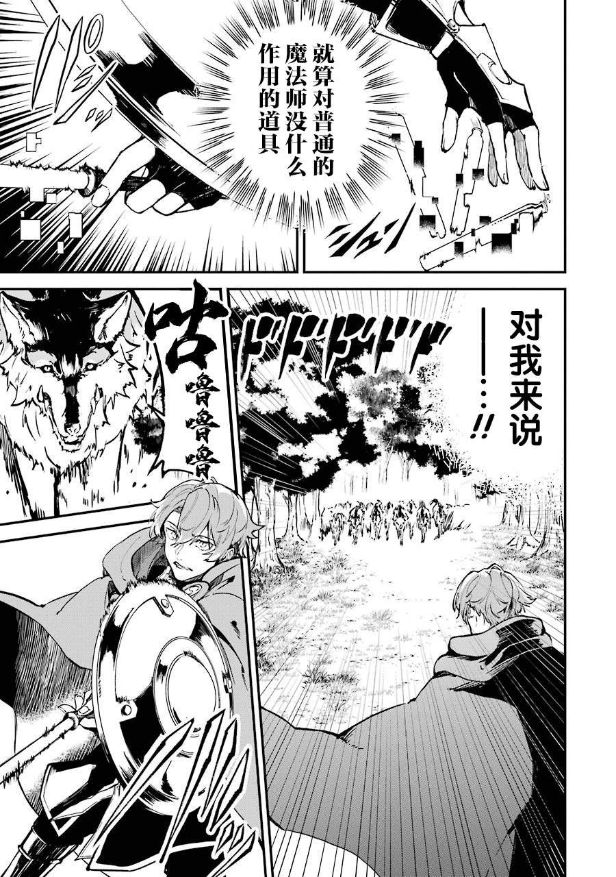 第3话 决定开发魔法了