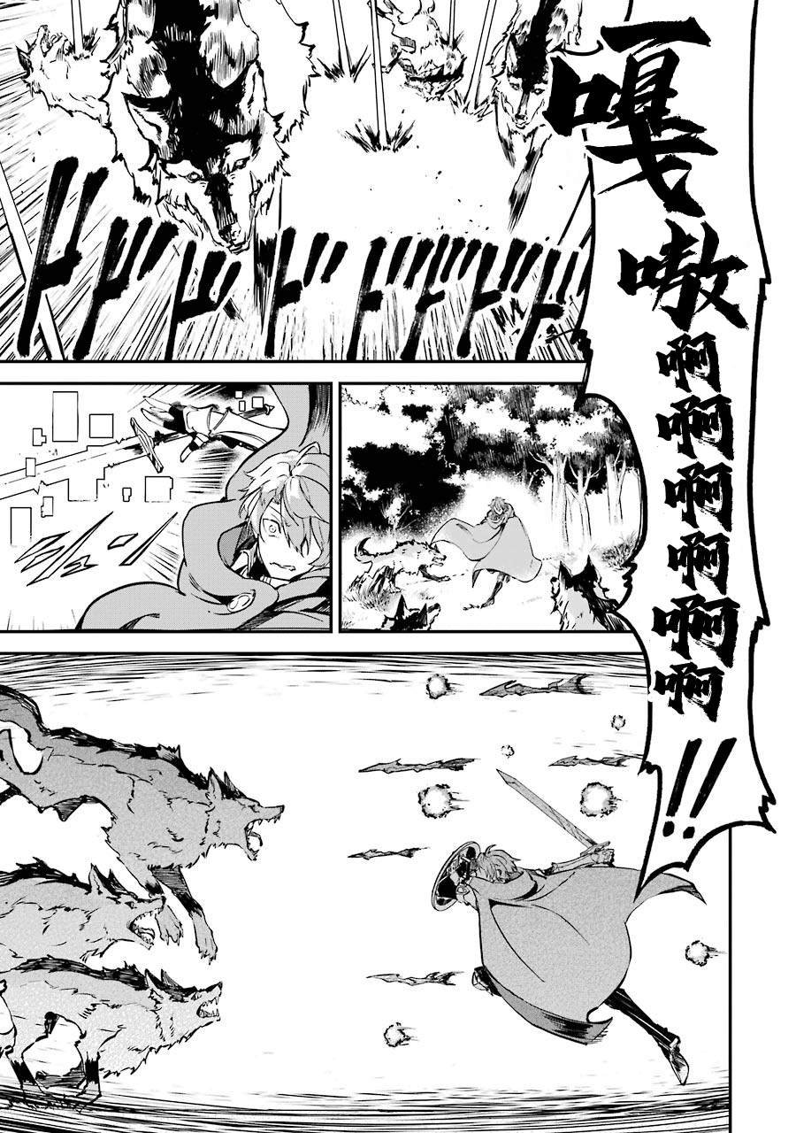 第3话 决定开发魔法了