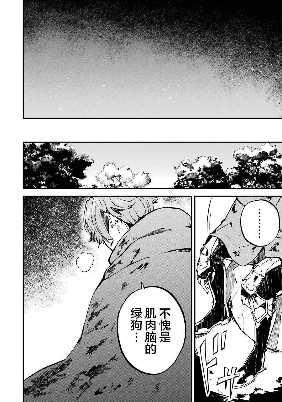 第3话 决定开发魔法了