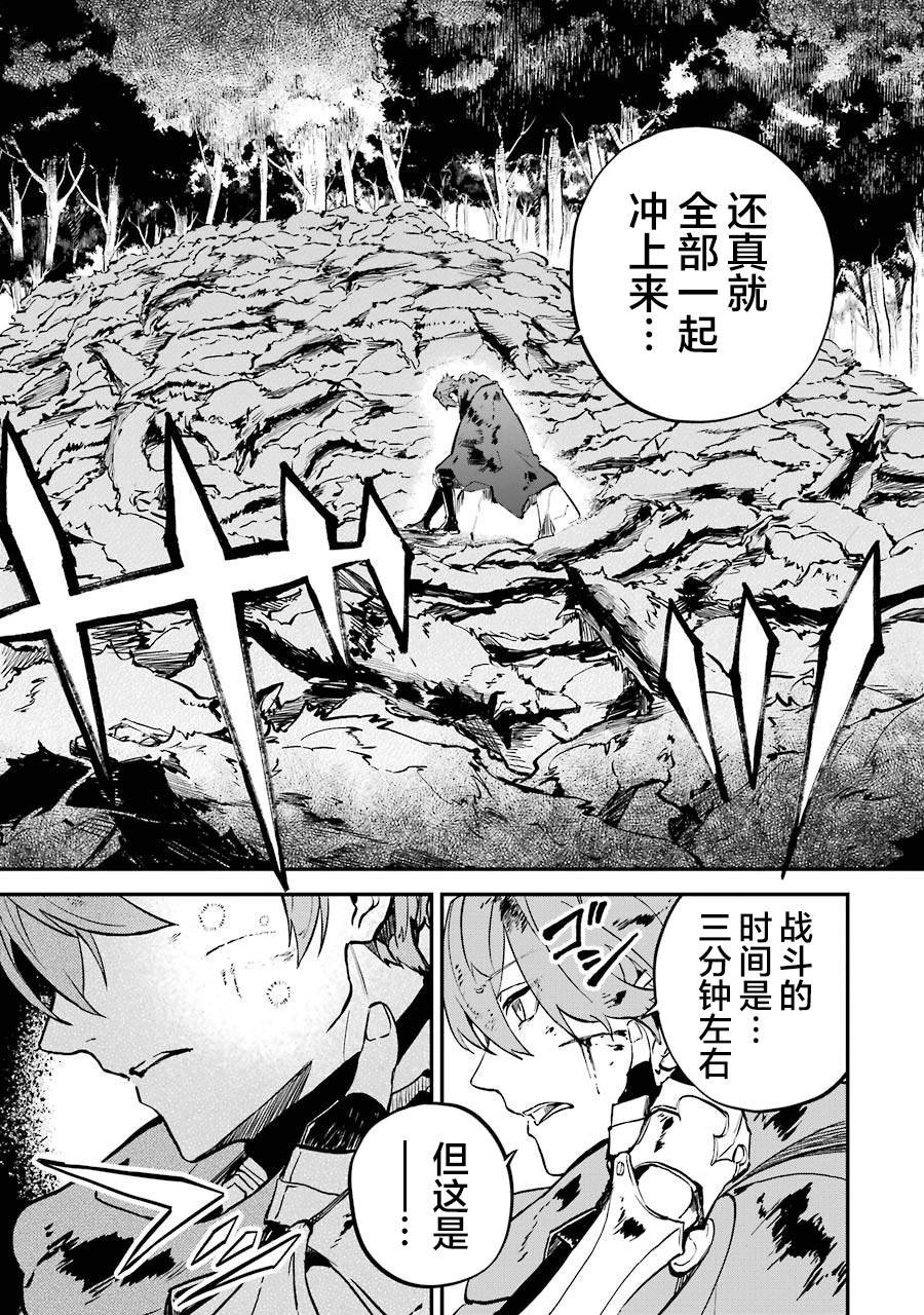 第3话 决定开发魔法了