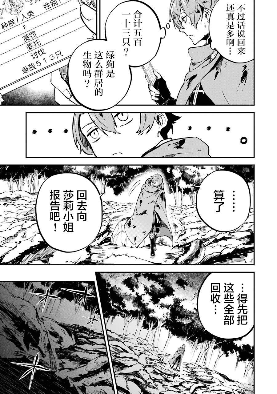 第3话 决定开发魔法了