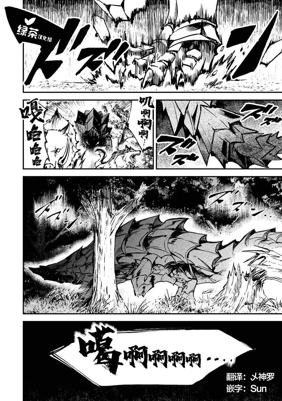 第3话 决定开发魔法了