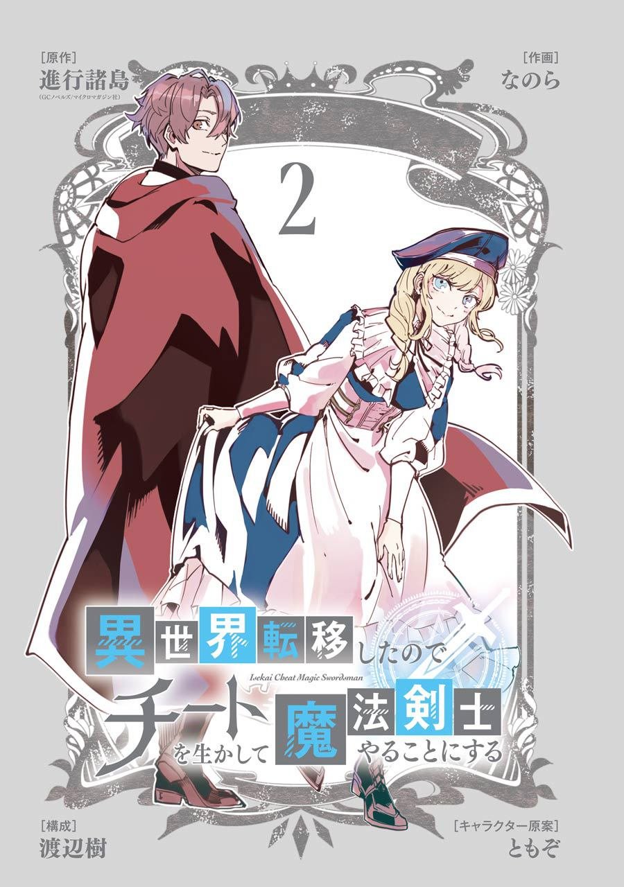 第4话