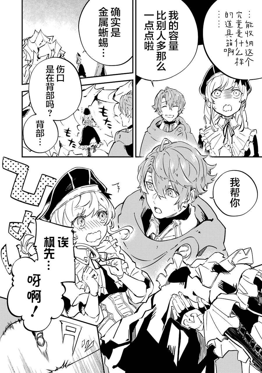 第5话