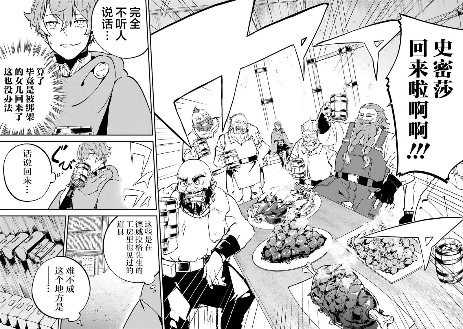 第5话
