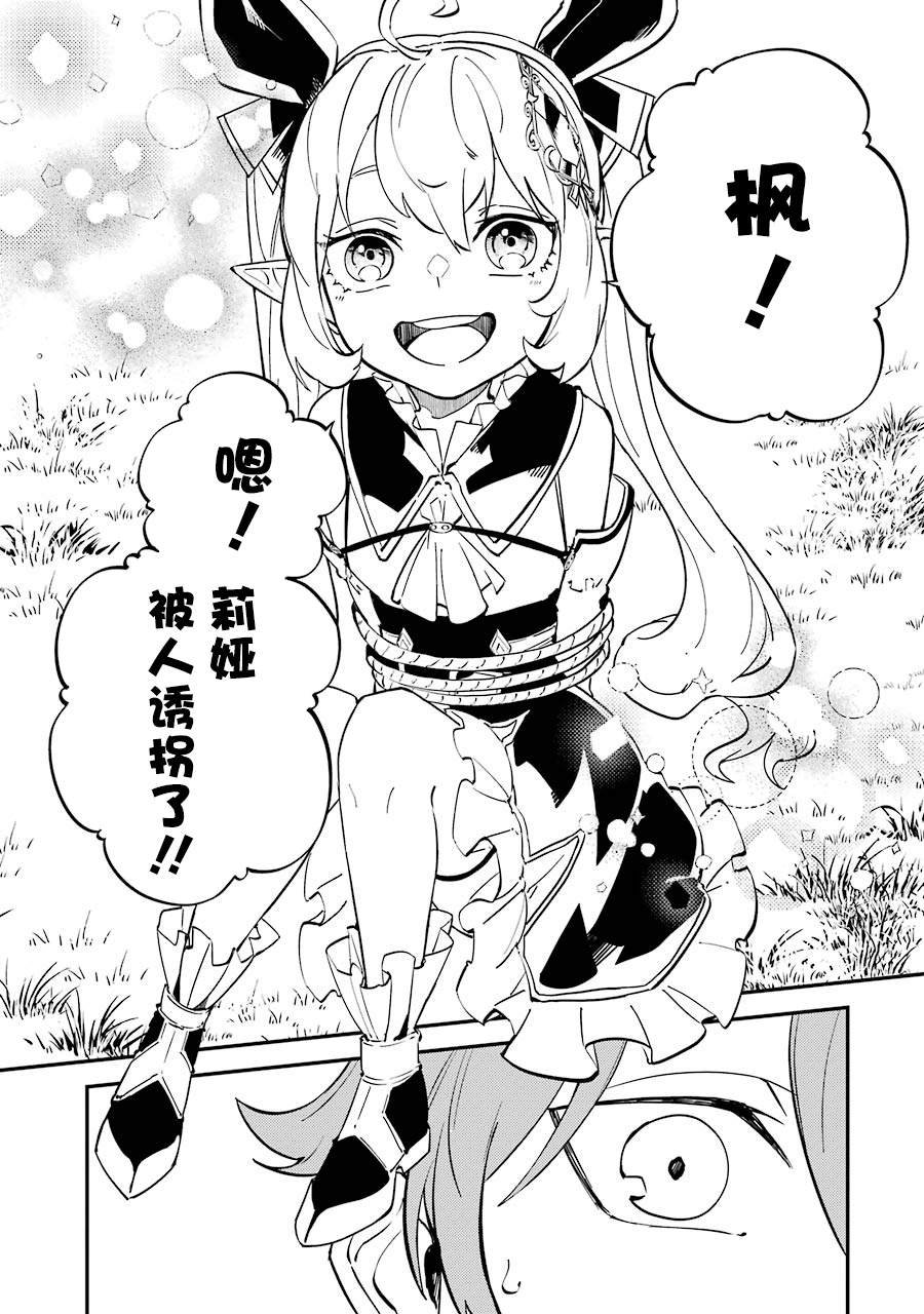 第7话