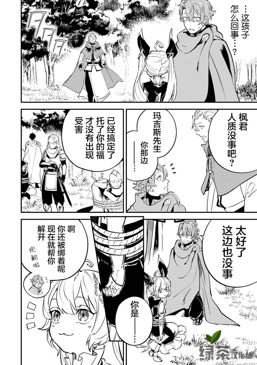 第7话
