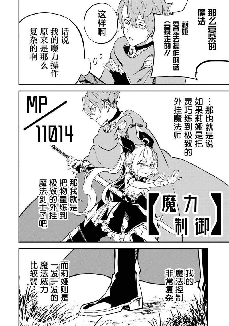 第8话