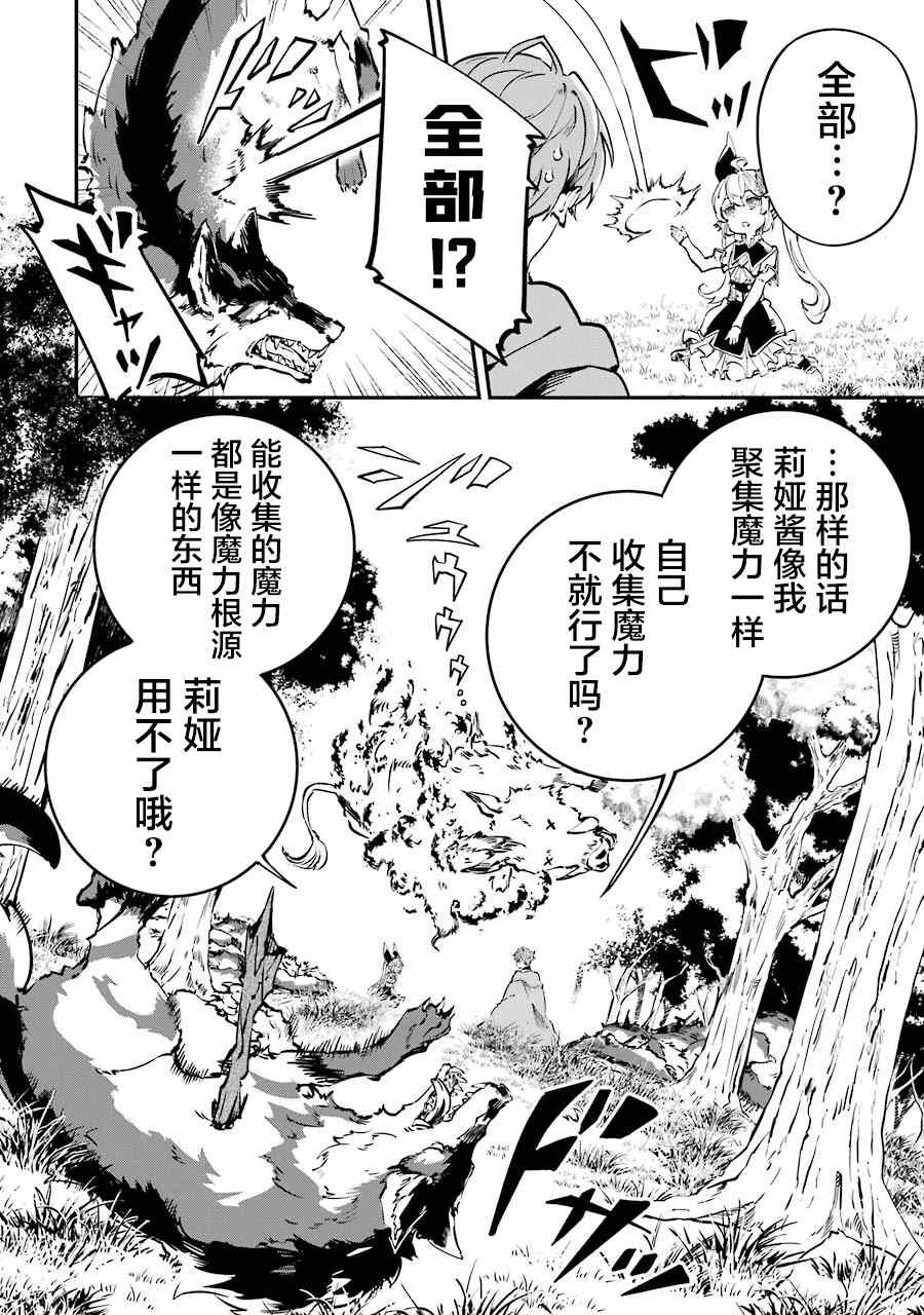 第9话