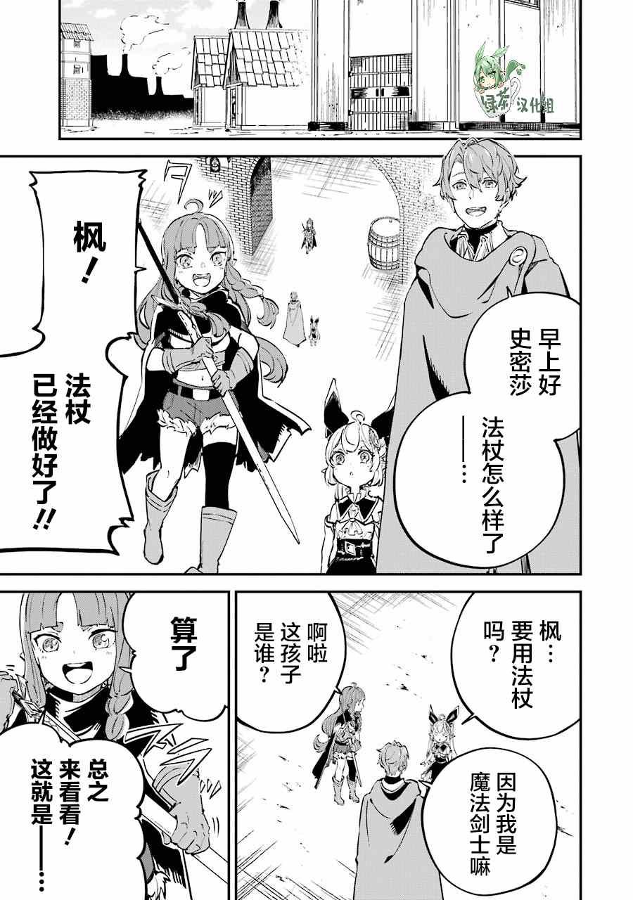 第9话