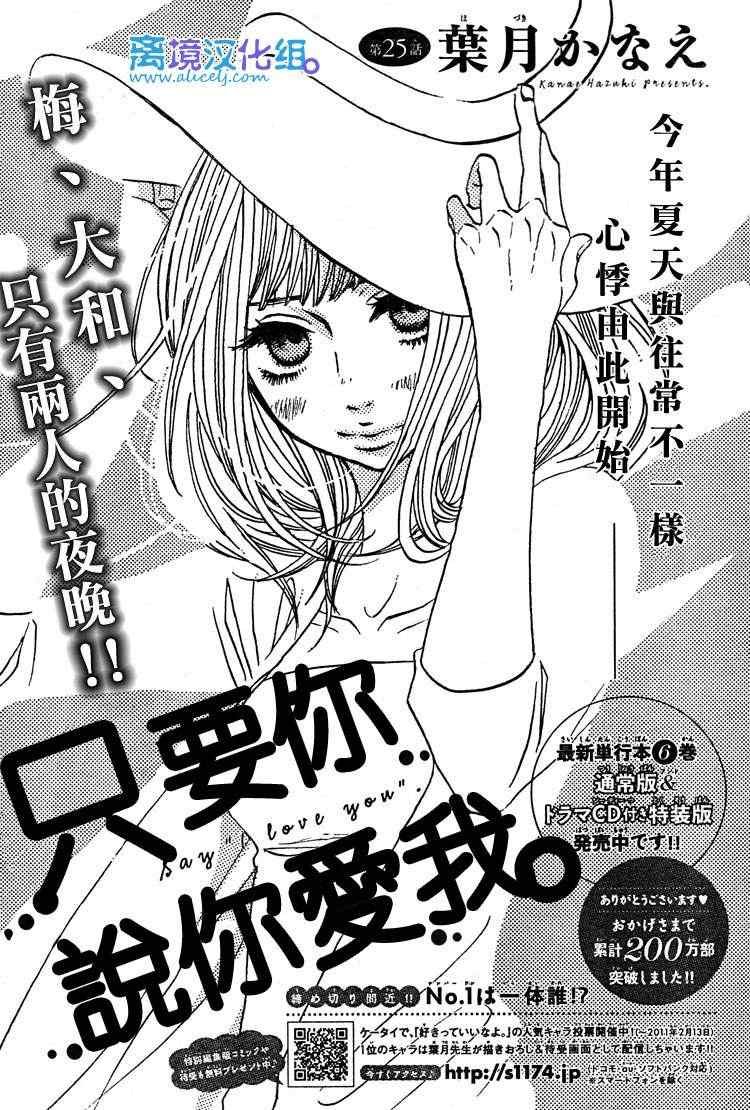 第25话