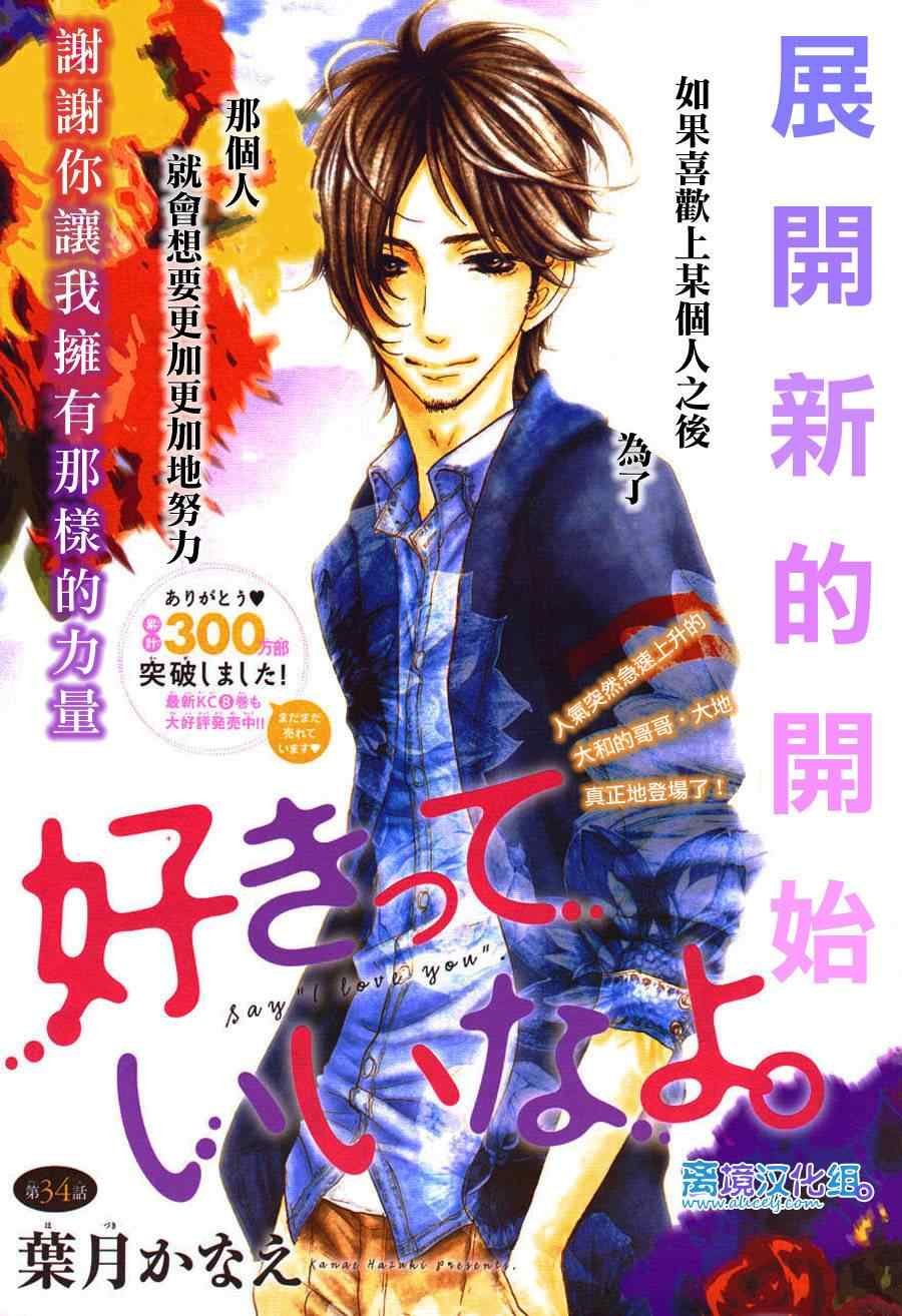 第34话