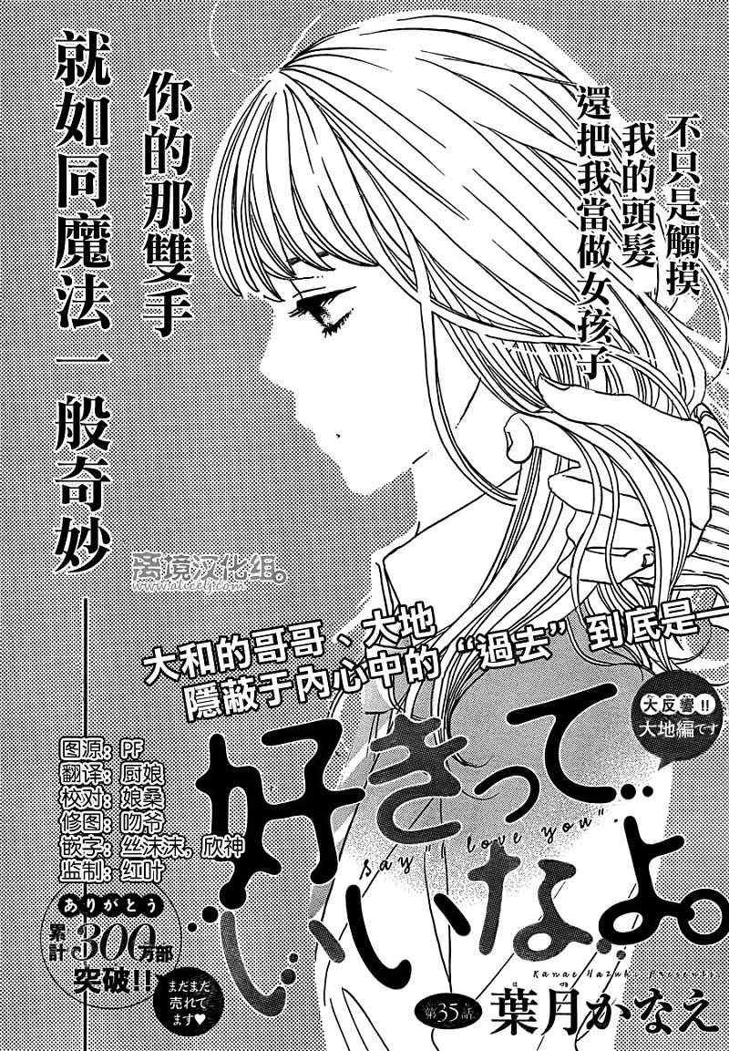第35话