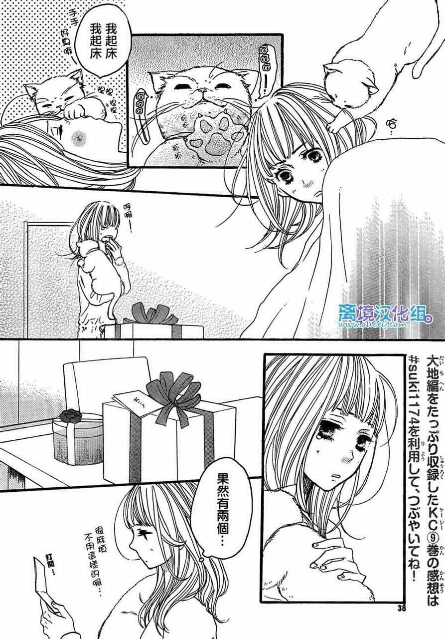 第37话