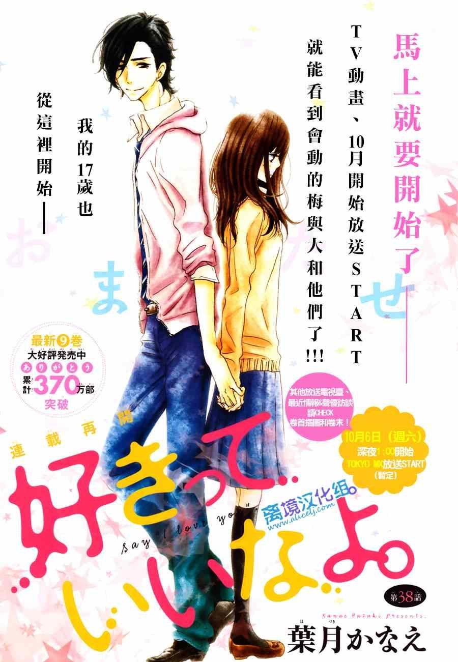 第38话