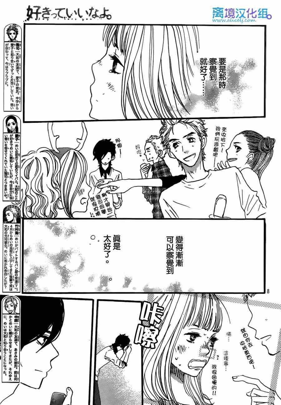 第38话