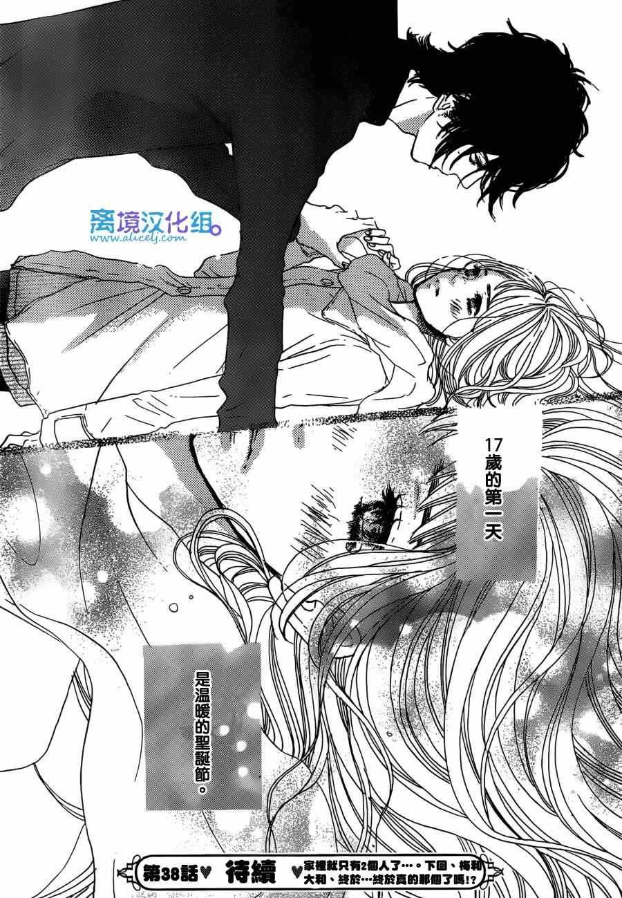 第38话