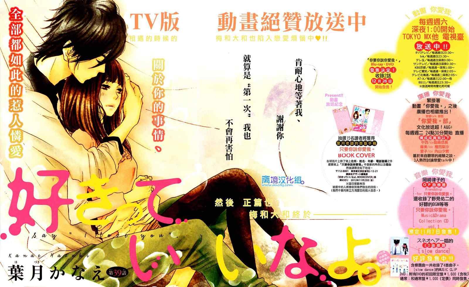 第39话
